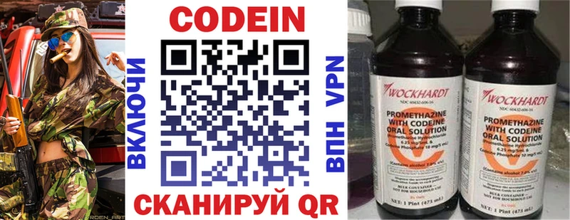 купить   даркнет наркотические препараты  Кодеин Purple Drank  Светлогорск 