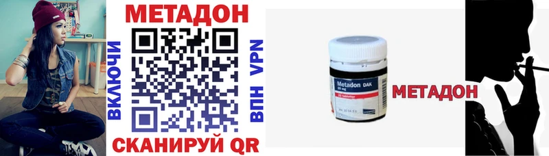 Метадон мёд Светлогорск