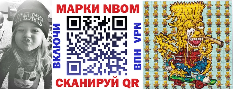 mega маркетплейс  Светлогорск  Марки 25I-NBOMe 1500мкг 